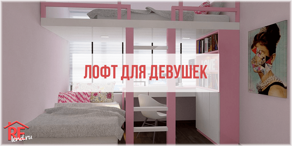 Дизайн спальни для девочки-подростка. 34 фото