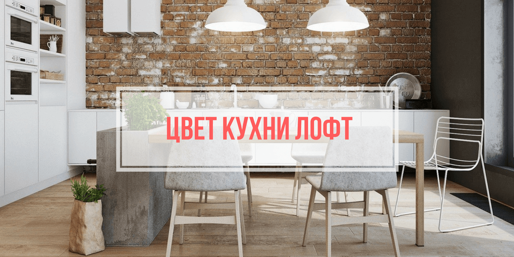 Стиль кухни с кирпичной стеной