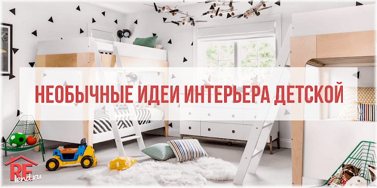 Как зонировать комнату для родителей и ребенка