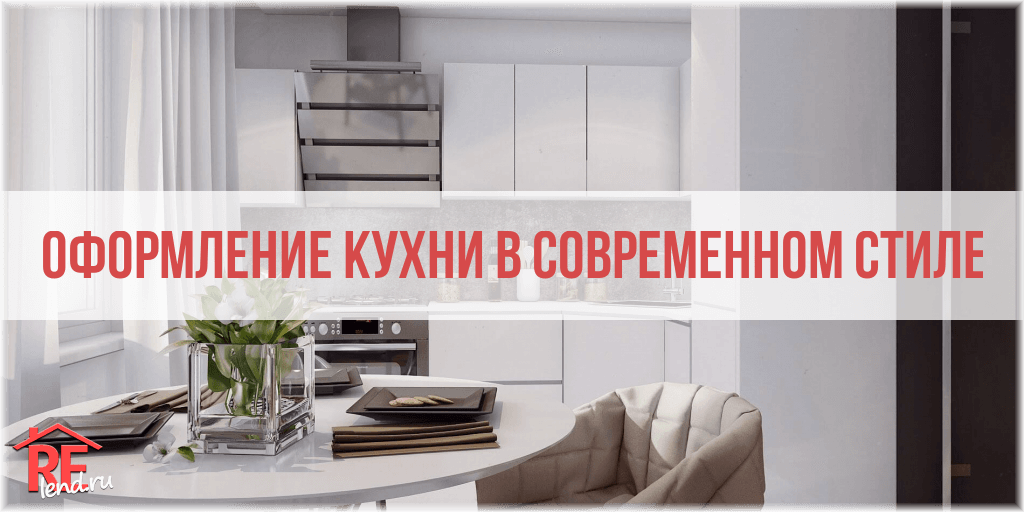 На окна на кухню в современном стиле