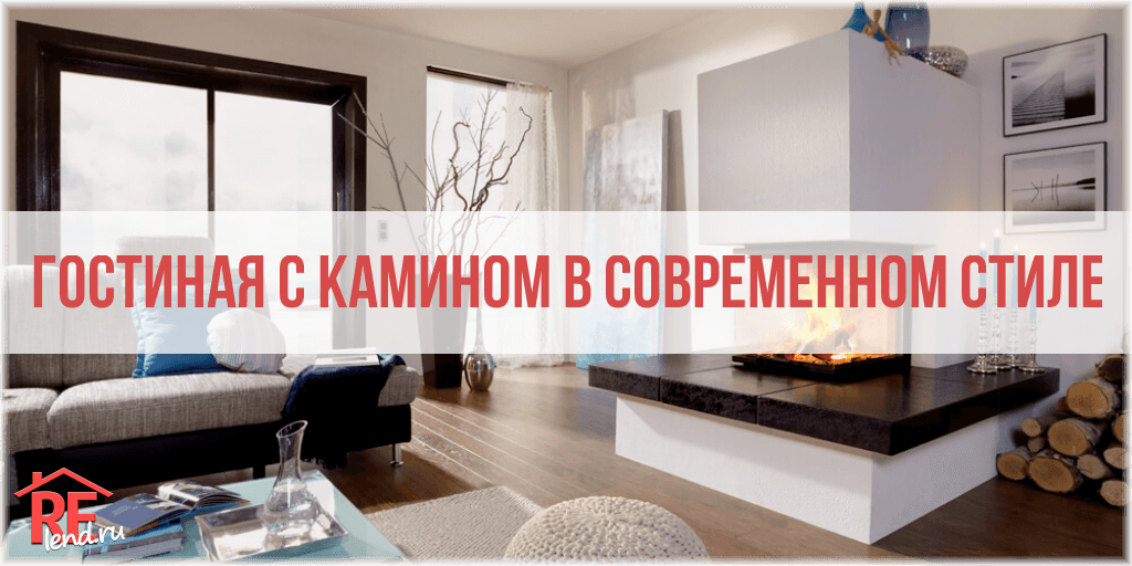 Гостиная с камином в современном стиле в доме